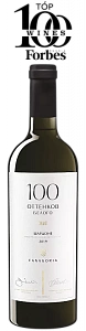 Белое Сухое Вино 100 Shades of White Chardonnay Sennoy Fanagoria 0.75 л