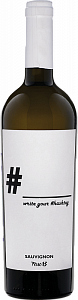 Белое Сухое Вино Hashtag 0.75 л