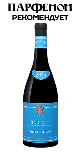 Красное Сухое Вино Briccolina Organic 2015 г. 0.75 л
