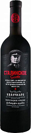 Вино Сталинское Слово Хванчкара Матовая Бутылка 0.75 л