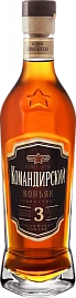 Коньяк Командирский 3 Года Треугольная Бутылка 0.5 л
