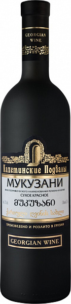 Вино Кахетинские подвалы Мукузани Матовая Бутылка 0.75 л