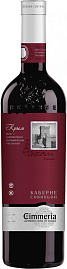 Вино Cimmeria Cabernet Sauvignon Dry 0.75 л