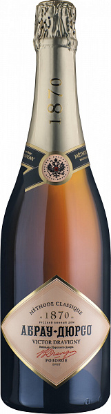 Игристое вино Абрау-Дюрсо Розе 0.75 л