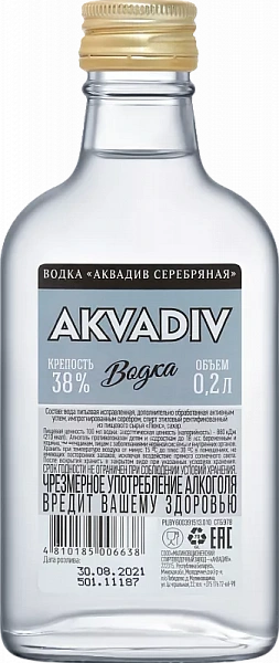 Водка Akvadiv Serebryanaya 0.2 л