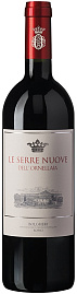 Вино Le Serre Nuove dell'Ornellaia 2016 г. 0.75 л