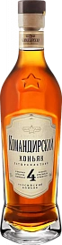 Коньяк Командирский 4 Года Треугольная Бутылка 0.5 л