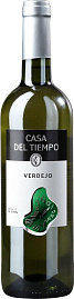 Вино Casa del Tiempo Verdejo 0.75 л