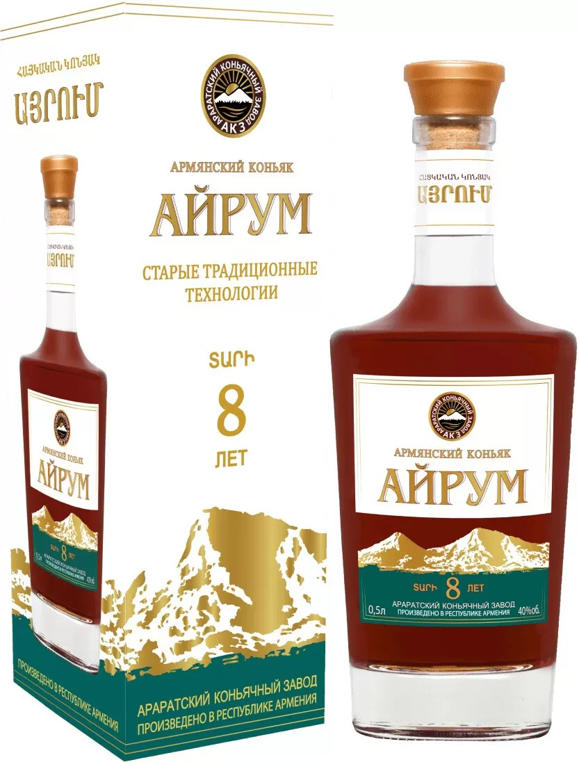 Коньяк Айрум 8 Лет 0.5 л Gift Box купить в Москве – Ayrum 8 Years Old в  подарочной коробке по цене 1 263 ₽