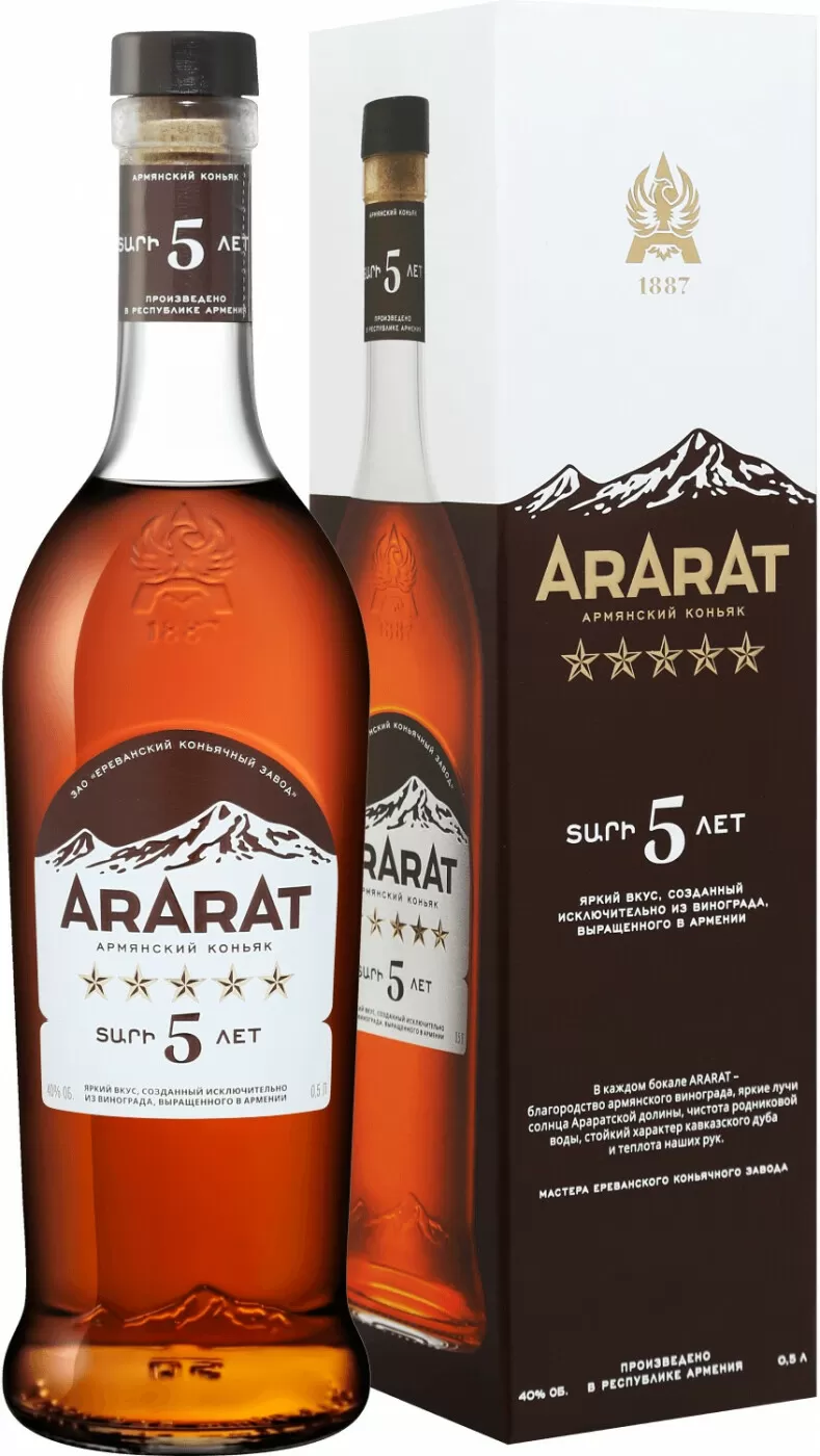 Коньяк Арарат 5 звезд 0.5 л Gift Box купить в Москве в магазинах WINEMORE –  Ararat 5 Stars в подарочной коробке по цене 1 499 ₽