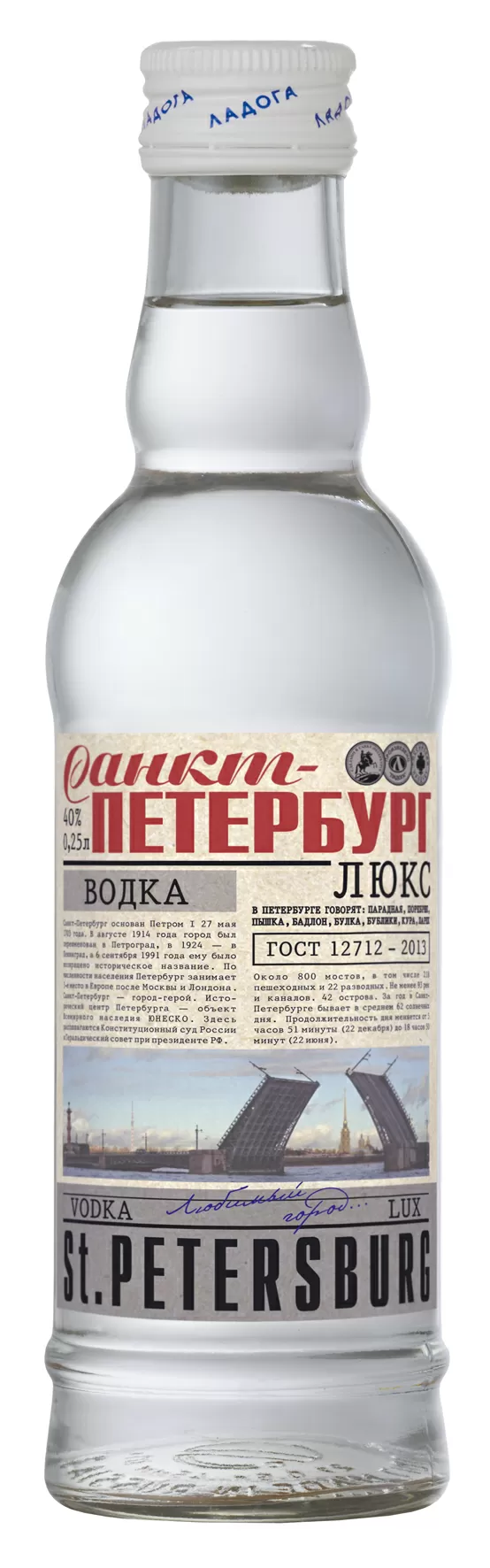 Водка Санкт- Петербург Люкс 0.25 л купить в Москве – St. Petersburg Lux по  цене 173 ₽